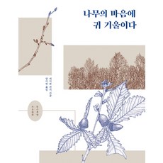 목수책