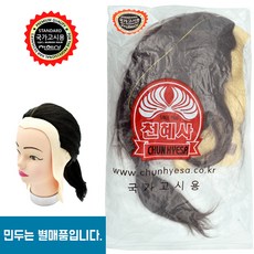 천혜사/시험용/가발/100%/인모/18인치/시험모/자격증