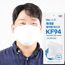 에어엠 보건용 마스크 KF94 특대형