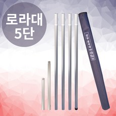 페인트로라대 5단 롤러 장대 롤러봉 로라 장대