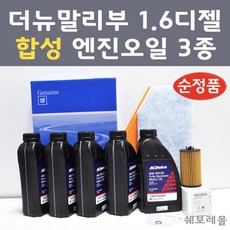 말리부디젤엔진오일