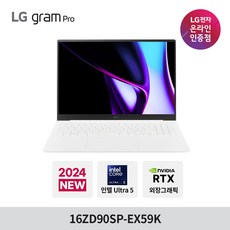 LG 그램16 프로 16ZD90SP-EX59K Ultra5 32GB 512GB 윈도우 미포함 RTX3050