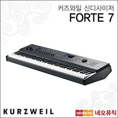 커즈와일 FORTE 7