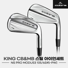 [코브라골프코리아정품]2023 코브라 KING CB&MB 스틸 단조아이언세트[남성용][6i5~PW][NS PRO MODUS3 105], S, S, 1.7도