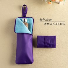 접이식우산커버 휴대용우산케이스, 1개, 퍼플(36cm)