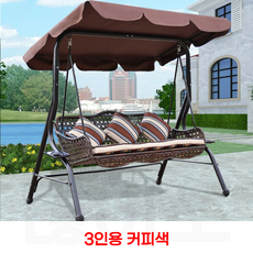 3인용흔들의자