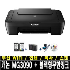 캐논 잉크젯복합기 MG3090 무한잉크 인쇄+복사+스캔 완벽장착 무선wifi, 블랙, 캐논MG3090+블랙형100ML+잉크1