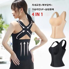 기능성 보정나시 슬림몸매 4가지를 한번에 실현하게 하는 기능성 보정 나시 여성올인원