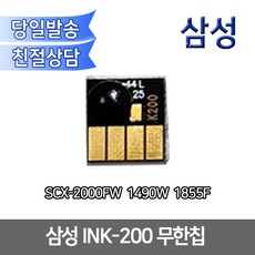 삼성무한칩