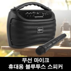 블루투스리시버마이크