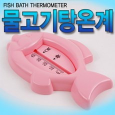 물고기탕온계