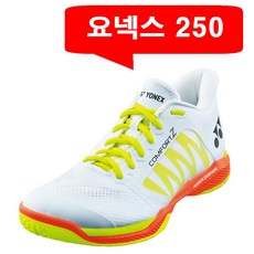 요넥스배드민턴화