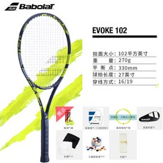 (관부가세포함) 테니스라켓 Babolat Baimension full carbon single beginner college tennis racket Li Na Ba Ba Li Boost-614494657873, 나달 옐로우 270g 102 라켓 표면 (2 호) 탄소