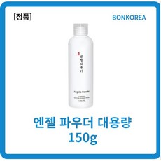 엔젤탄산효소세안제