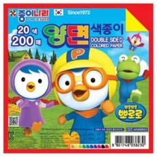 양면 색종이 200매 2P 배 나비 비행기 학 꽃 종이접기