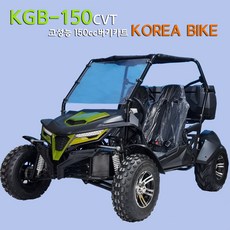 코리아바이크 KGB 150cc 레저용 체험용 버기카 사륜바이크 오토바이 ATV 국내완조립 당일배송, 미조립포장발송, 러시언트렁크장착, 파랑(BLUE)