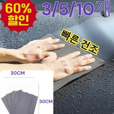 다용도 유리행주 극세사 경편 다목적 겸용 손걸레 빠른 흡수력 빠른 건조 유리행주 하마법의 유리 행주, [블랙]-1개, 30x30cm, 1개