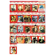 빨강머리백설공주초판