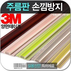 주름판