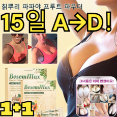 1+1[파워 버전] 칡뿌리 야 프루트 파우더/오피셜 /겨우 15일 걸립니다, 2갑 [향상된 버전] 1+1(10포/갑)