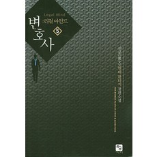 청소년을위한리걸마인드수업