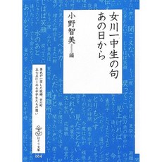 오나가 한 중생의 어구 그날부터 (하토리 문고), 단일옵션