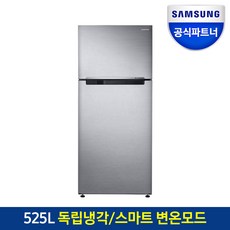삼성전자 독립냉각 일반 냉장고 RT53N603HS8 525L 방문설치,