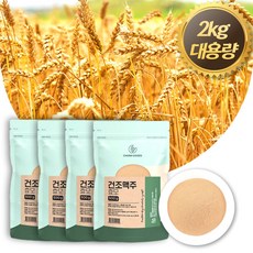 100% 리투아니아산 맥주효모분말 대용량 500g 건조효모 먹는 맥주효모 추출물 가루 음식 beer brewers yeast extract 어린이 키즈 여자 여성 남자 남성 직장인 4개