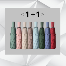 [케이컴퍼니] (1+1)강품 바람도 이겨내는 내구성 튼튼한 3단 접이식 우산