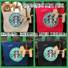 스타벅스에코백