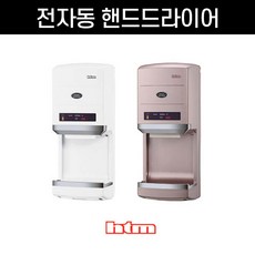 초고속핸드드라이어