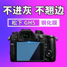 JJC 카메라필름 파나소닉 G100/G110 G9GK-K DC-GH5 GX9/7/80 FZ2500 FZ2000 FZ300 G7 G85 LX15, 상세내용참조