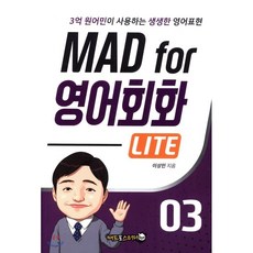 매드포스터디