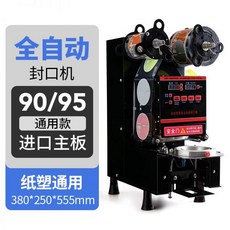 팩시스자동실링기