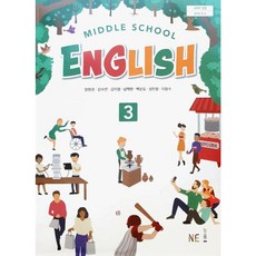 중3영어교과서