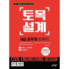 이학민토목설계