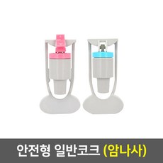 워터피아 정수기부품 냉온 정수기 코크 세트, 02_안전일반코크