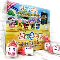 크레용신짱서프라이즈마이키링