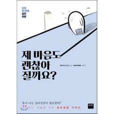 서늘한여름밤