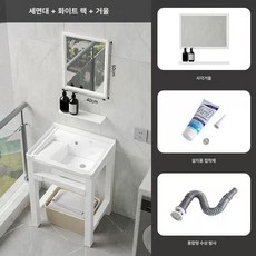 간이세면대 빨래판 세탁실 개수대 세면대 베란다 세면볼 보조, 7047세면대+화이트 강화 프레임+거울