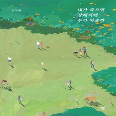 와난