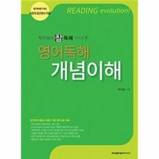 박은경언어독해100문+a