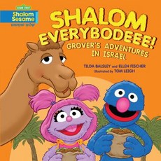 Shalom Everybodeee!: Grover's Adventures in Israel Library Binding, Kar-Ben Publishing (R), English, 9780761375586