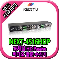 new NEXT-4516HDP - next-4516hdp