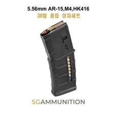 5.56mm총알