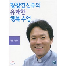 김창훈마태복음