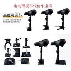 스쿠터 악세서리 KUGOO M4 Pro용 접이식 높이 조절 충격 흡수 의자 전기 스쿠터 시트 새들 10 인치, 05 E, 1개
