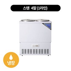 육수냉장고4말