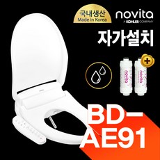 노비타비데부속