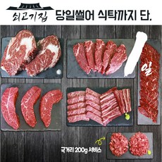 한우선물 세트 구이용 인기 순위